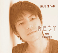 REST�E�C�R�E���`�̖���